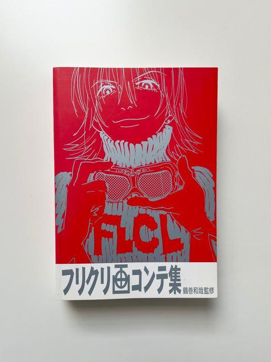 FLCL-Storyboard book / 1st Edition / 1st Volume