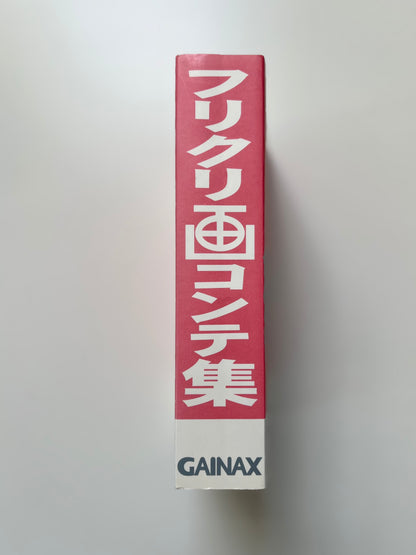FLCL-Storyboard book / 1st Edition / 1st Volume