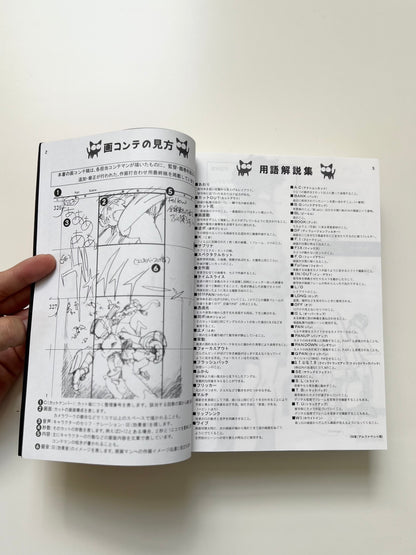 FLCL-Storyboard book / 1st Edition / 1st Volume
